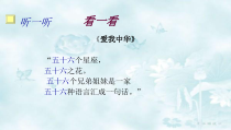 科普版地理八年级上册（课件9份可预览）