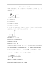 高考物理二轮复习力学考点集训：考点10 动能定理与功能关系(含解析) 