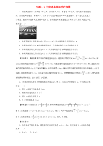 高考物理二轮复习题型专练 1.2匀变速直线运动的规律(含解析) 