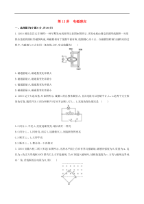 高考物理二轮复习第13讲 电磁感应 专题训练(含解析)