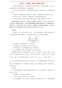 高考物理二轮复习题型专练 3.1牛顿第一定律牛顿第三定律(含解析) 