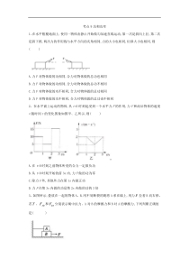 高考物理二轮复习力学考点集训：考点9 功和功率(含解析) 