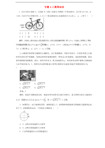 高考物理二轮复习题型专练 4.2圆周运动(含解析) 