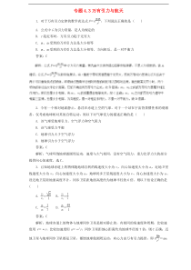 高考物理二轮复习题型专练 4.3万有引力与航天(含解析) 