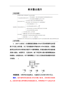 高考物理第一轮复习课时跟踪练：章末整合提升10 (含解析)
