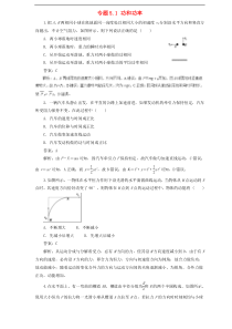 高考物理二轮复习题型专练 5.1功和功率(含解析) 