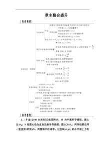 高考物理第一轮复习课时跟踪练：章末整合提升11 (含解析)