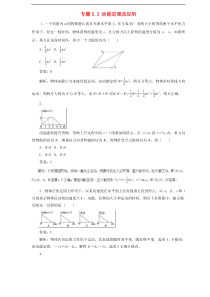 高考物理二轮复习题型专练 5.2动能定理及应用(含解析) 
