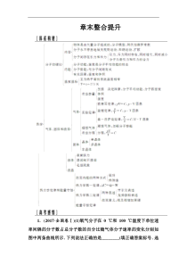 高考物理第一轮复习课时跟踪练：章末整合提升13 (含解析)