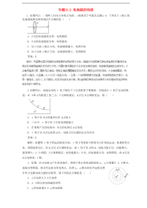 高考物理二轮复习题型专练 6.2电场能的性质(含解析) 