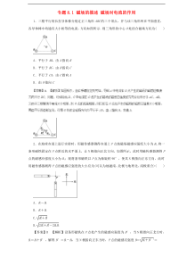 高考物理二轮复习题型专练 8.1磁场的描述磁吃电流的作用(含解析) 