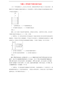 高考物理二轮复习题型专练 8.3带电粒子在复合场中运动(含解析) 