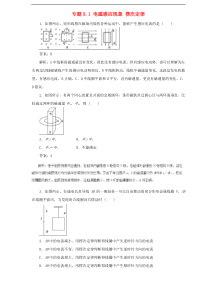 高考物理二轮复习题型专练 9.1电磁感应现象楞次定律(含解析) 
