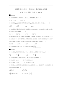 高考数学二轮复习查漏补缺练习：第32讲《数列的综合问题》(含解析) 