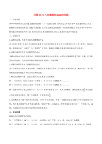 高考数学备考冲刺140分问题40与几何概型相结合的问题理科包括与定积分的交汇(含解析)