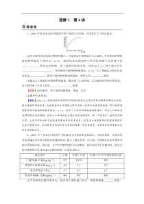 高考生物一轮复习：选修3 第4讲真题精炼(含解析)