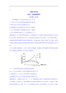 高考生物二轮练习：专题10 植物的激素调节 专题能力提升练 专题10(含解析) 