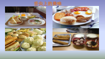 《第一节 国民经济的基础——农业》PPT课件1-科普版地理八年级上册
