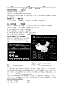 《第四节 自然灾害多发》导学案2-科普版地理八年级上册