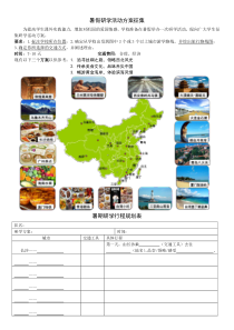 《第三节 国民经济发展的动脉——交通运输业》学案7-科普版地理八年级上册