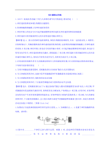高考生物二轮练习：专题8 动物和人体生命活动的调节 交汇题型过关练 2.8(含解析) 