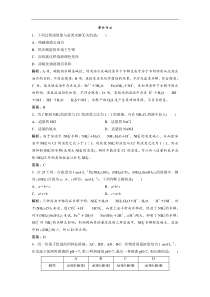 高考化学一轮优化探究练习+规范练习 (58份打包，含解析，可预览)