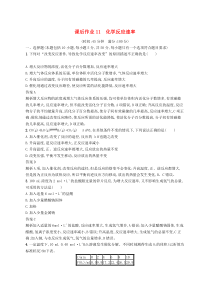 高考化学大一轮复习第11讲《化学反应速率》课时作业(含解析)