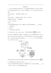 高考化学一轮优化探究练习：大题规范练（一） (含解析)