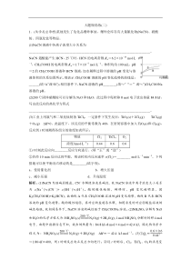 高考化学一轮优化探究练习：大题规范练（二） (含解析)