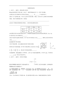 高考化学一轮优化探究练习：大题规范练（四） (含解析)