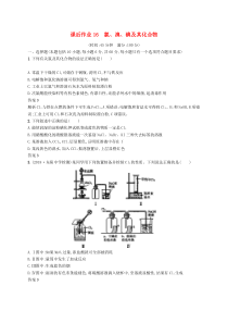 高考化学大一轮复习第16讲《氯溴碘及其化合物》课时作业(含解析)