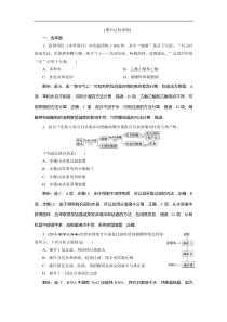 高考化学一轮复习方案：第1章 从实验学化学 3 第2讲 课后达标训练(含解析) 