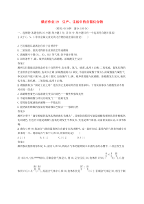 高考化学大一轮复习第19讲《生产生活中的含氮化合物》课时作业(含解析)