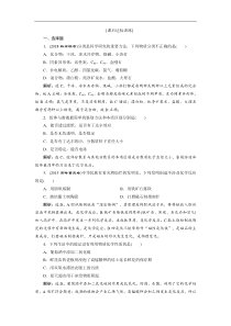 高考化学一轮复习方案：第2章 化学物质及其变化 1 第1讲 课后达标训练(含解析) 