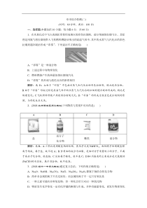 高考化学一轮复习方案：第2章 化学物质及其变化 7 章末综合检测（二）(含解析) 