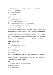 高考化学一轮优化探究练习：第12章 第39讲 晶体结构与性质 (含解析)