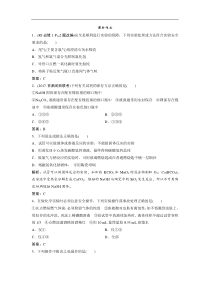 高考化学一轮优化探究练习：第1章 第1讲 化学常用仪器和基本操作 (含解析)