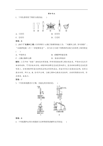高考化学一轮优化探究练习：第1章 第2讲　物质的分离和提纯 (含解析)