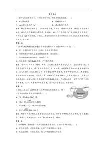 高考化学一轮优化探究练习：第2章 第8讲　氧化还原反应的基本概念 (含解析)