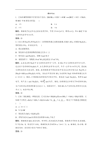 高考化学一轮优化探究练习：第2章 第9讲　氧化还原反应方程式的配平及计算 (含解析)