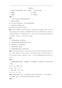 高考化学一轮优化探究练习：第3章 第11讲　铝及其重要化合物 (含解析)