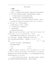 高考化学一轮复习方案：第7章 化学反应速率与化学平衡 3 第3讲 课后达标训练(含解析) 