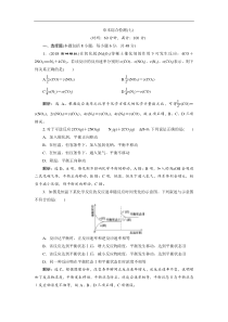 高考化学一轮复习方案：第7章 化学反应速率与化学平衡 7 章末综合检测（七）(含解析) 