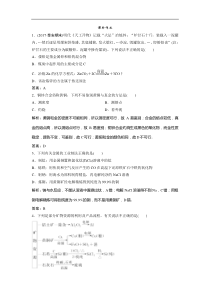 高考化学一轮优化探究练习：第3章 第13讲　铜及其化合物　金属材料及金属矿物的开发利用 (含解析)