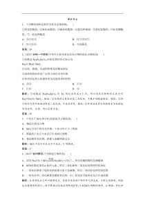 高考化学一轮优化探究练习：第4章 第14讲　碳、硅及无机非金属材料 (含解析)