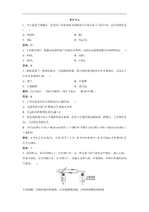 高考化学一轮优化探究练习：第4章 第15讲　富集在海水中的元素——卤素 (含解析)