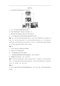 高考化学一轮优化探究练习：第4章 第16讲　硫及其化合物 (含解析)