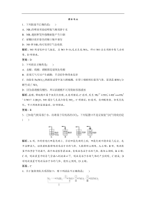 高考化学一轮优化探究练习：第4章 第17讲　氮及其化合物 (含解析)