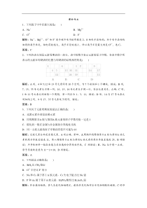 高考化学一轮优化探究练习：第5章 第19讲　元素周期律和元素周期表 (含解析)