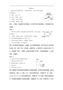 高考化学一轮优化探究练习：第6章 第20讲　化学能与热能 (含解析)
